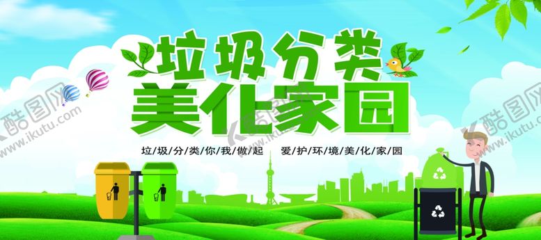 编号：23508309290614437028【酷图网】源文件下载-公益广告文明健康