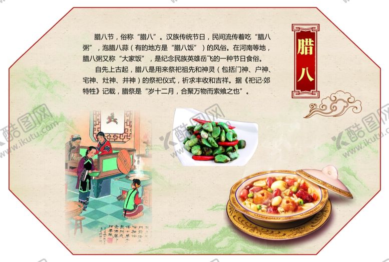 编号：26022310010807244939【酷图网】源文件下载-清明节