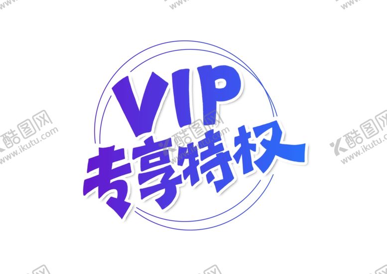 编号：13645301202001292894【酷图网】源文件下载-字体设计元素