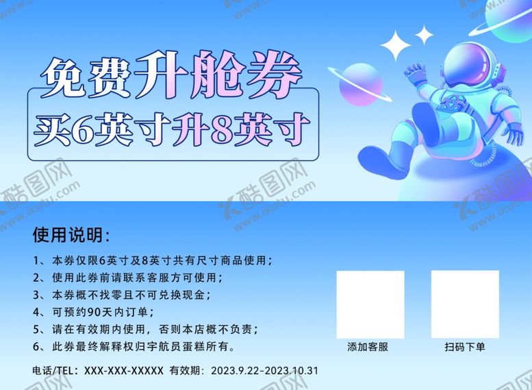编号：64864811261704477754【酷图网】源文件下载-宣传卡片