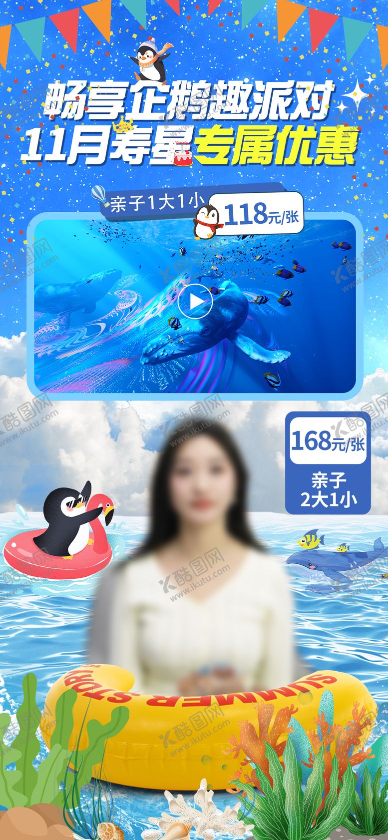 编号：47718501121643028326【酷图网】源文件下载-海洋馆直播贴片