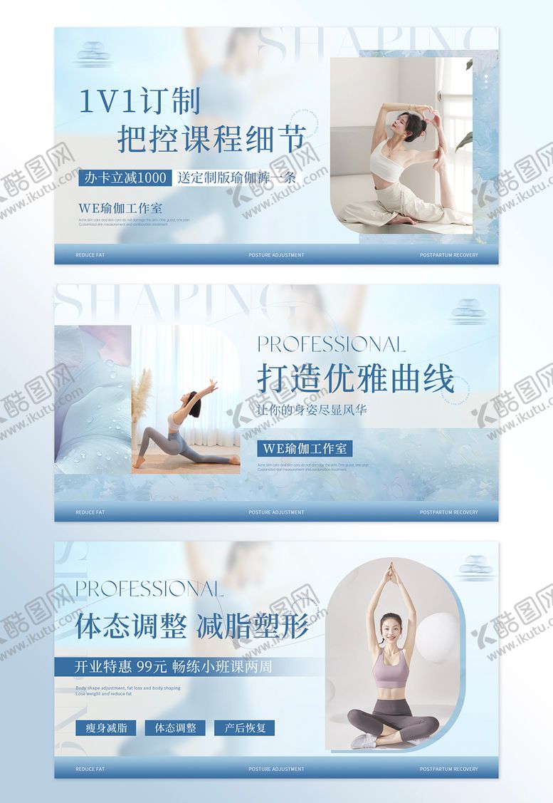编号：58587410161700067890【酷图网】源文件下载-蓝色清新简约瑜伽健身点评轮播图设计 