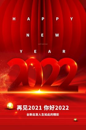 编号：64194810152107266044【酷图网】源文件下载-2022背景虎年春节背景海报