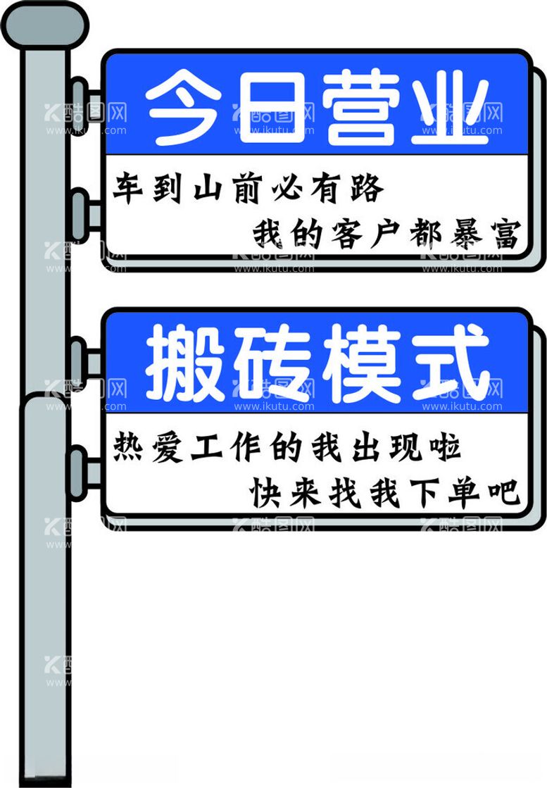 编号：77227512181629161466【酷图网】源文件下载-牌子