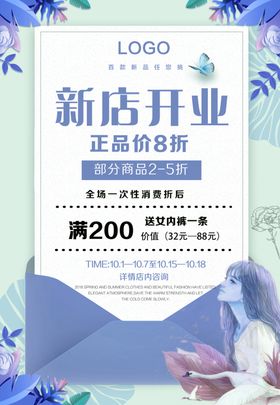 新店开业