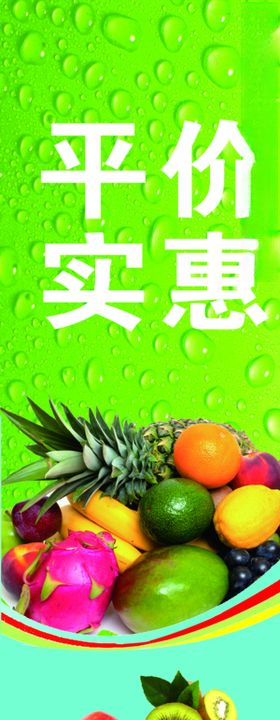 水果