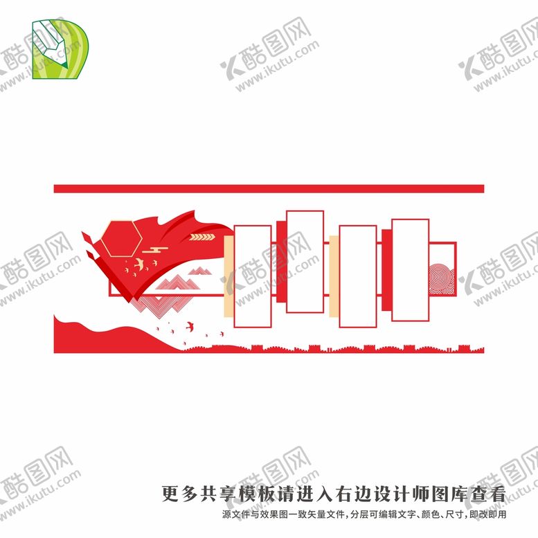 编号：28535101130034303874【酷图网】源文件下载-党务公告栏