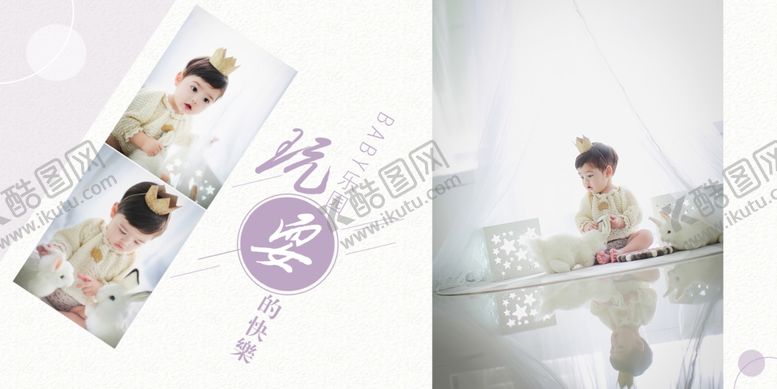 编号：73748910122217422860【酷图网】源文件下载-宝宝幼儿儿童生日照相册模板