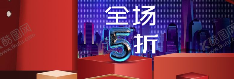 编号：93135309190735485581【酷图网】源文件下载-全场五折