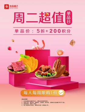 良品铺子