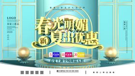 春光明媚