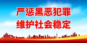 加强民族团结维护社会稳定