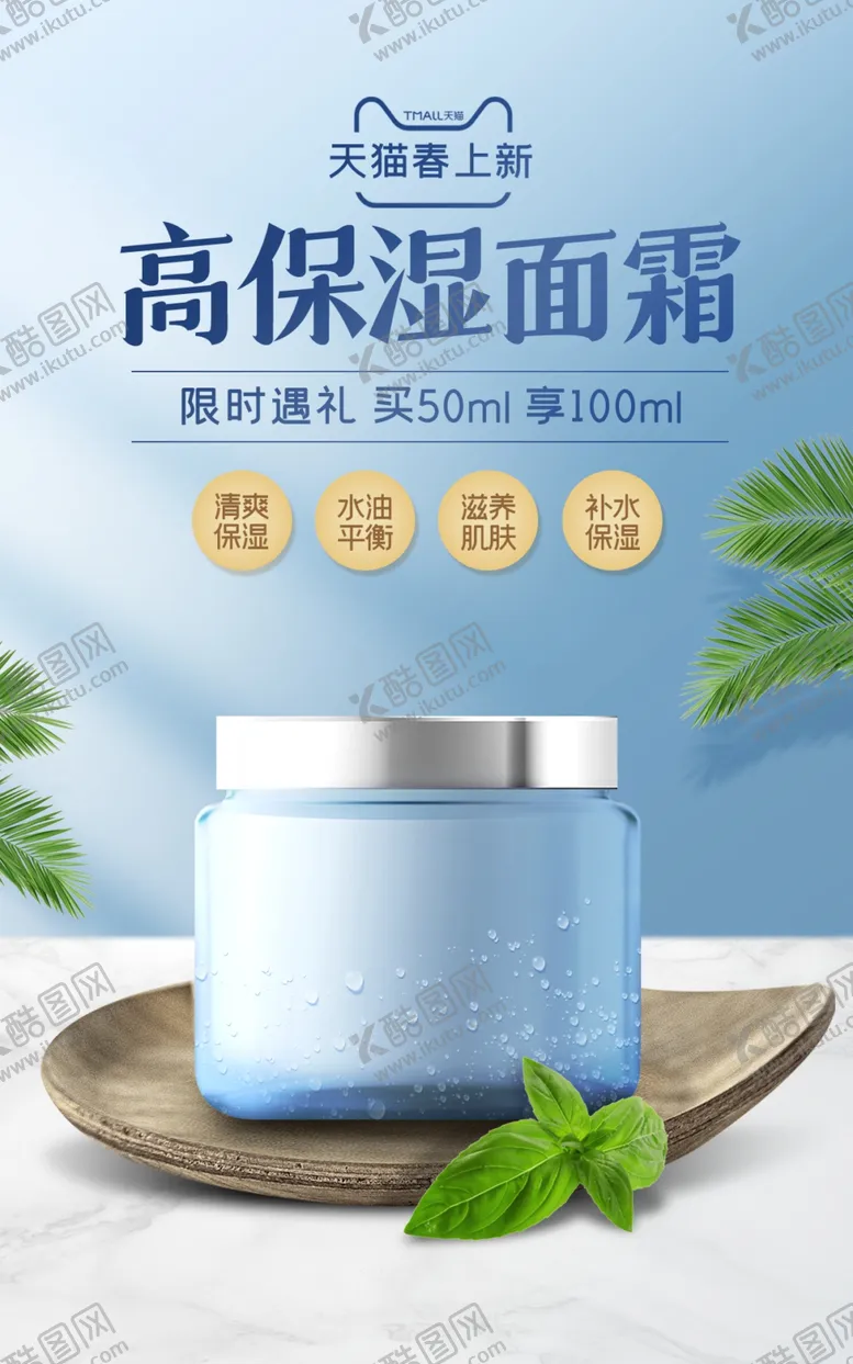 编号：60023003080212497345【酷图网】源文件下载-个护海报