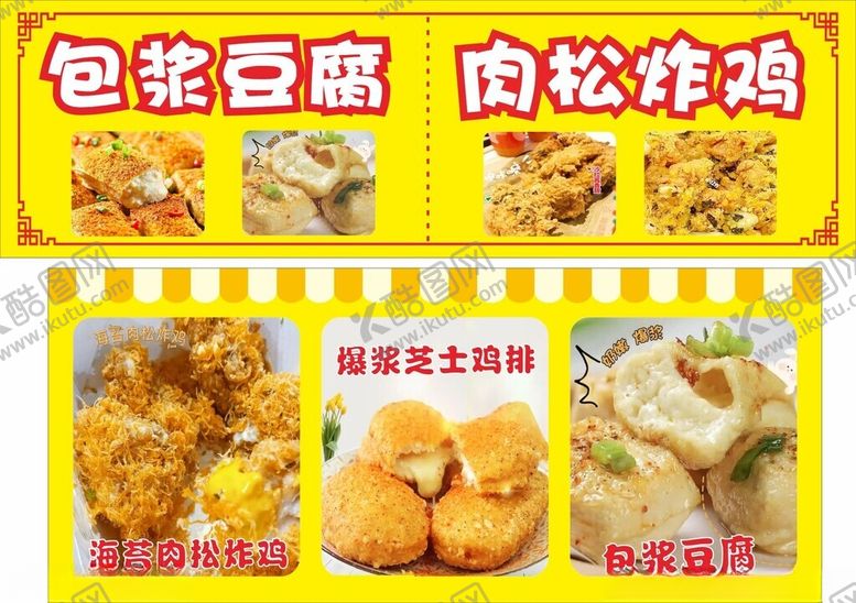 编号：56654002031349038844【酷图网】源文件下载-包浆豆腐