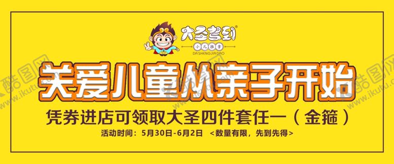 编号：47793504162141489777【酷图网】源文件下载-61优惠券