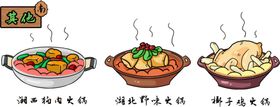 漫画美食插画合层