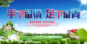 环境保护