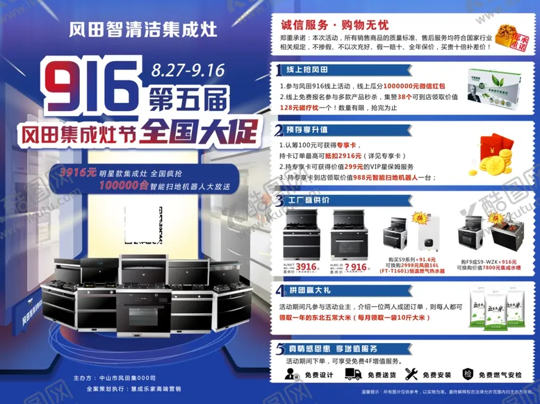编号：38931506291240433948【酷图网】源文件下载-风田
