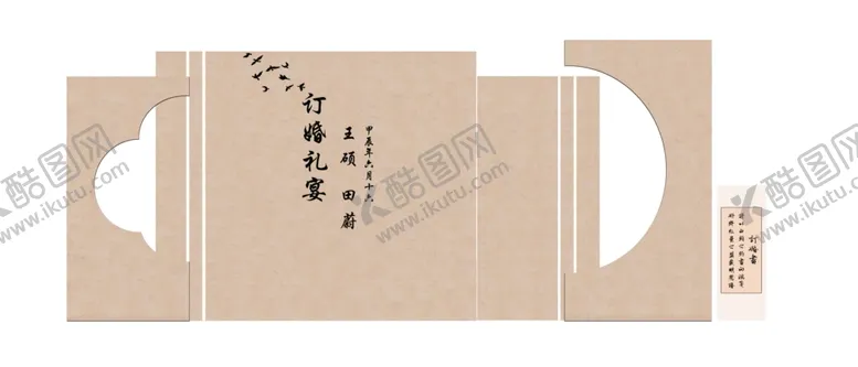 编号：54621302170411564758【酷图网】源文件下载-订婚宴展板