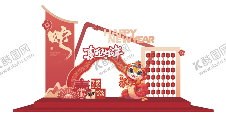 编号：44702602262116072208【酷图网】源文件下载-新年美陈
