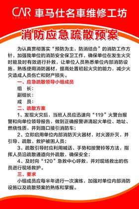消防安全制度