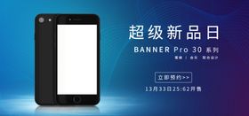 手机新品