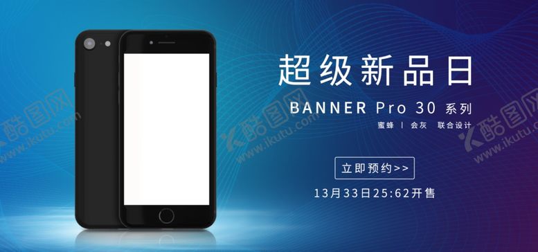 编号：18825305131342445416【酷图网】源文件下载-手机新品