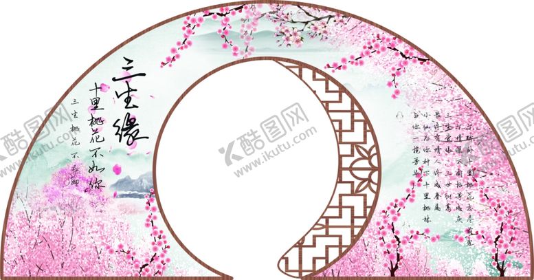 编号：74188909172317375850【酷图网】源文件下载-三生缘婚礼图片