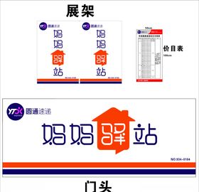 妈妈驿站