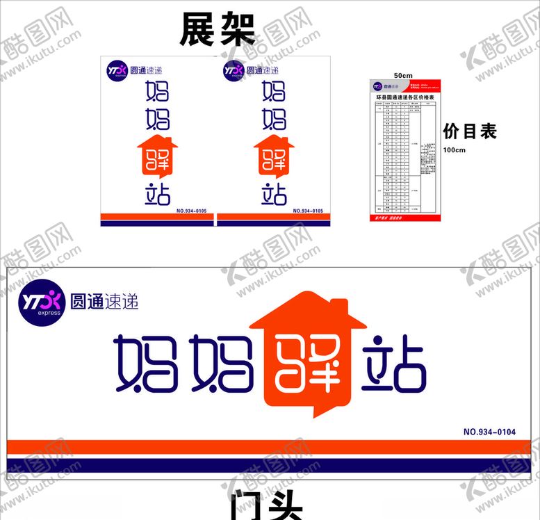 编号：73922705101725309123【酷图网】源文件下载-妈妈驿站