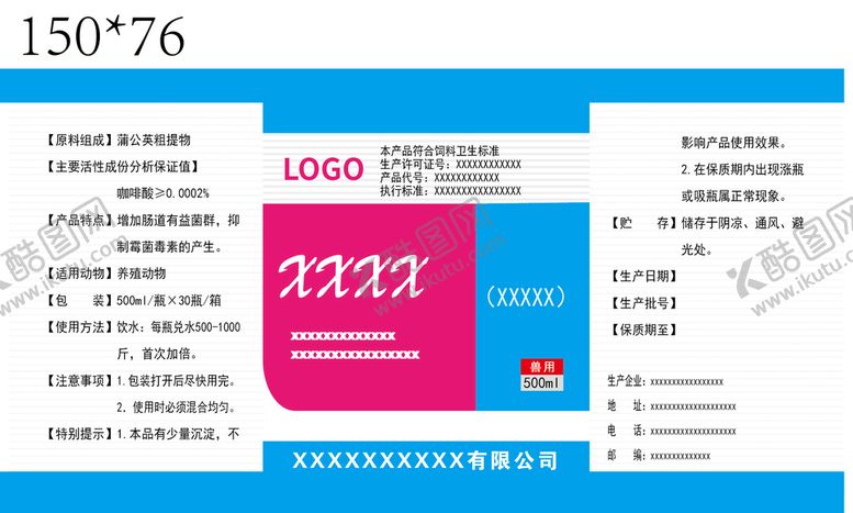 编号：49125609122141552538【酷图网】源文件下载-水产标贴