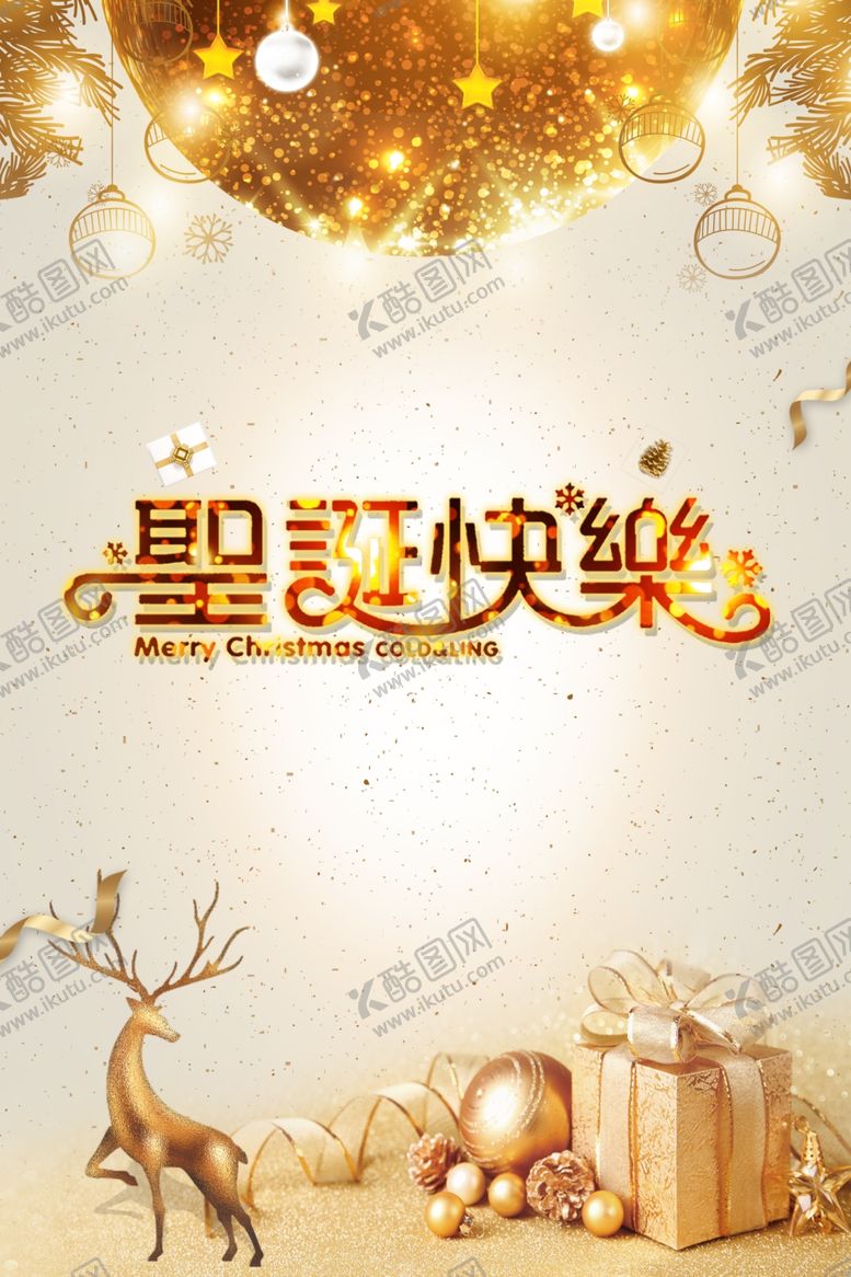编号：23816310292347001555【酷图网】源文件下载-金色圣诞节