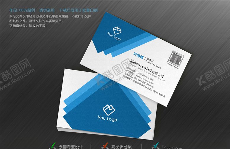 编号：72899507120941043293【酷图网】源文件下载-名片设计