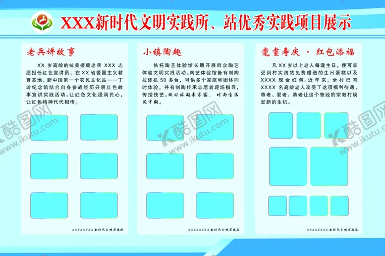 编号：62802001171208018685【酷图网】源文件下载-活动展示展板