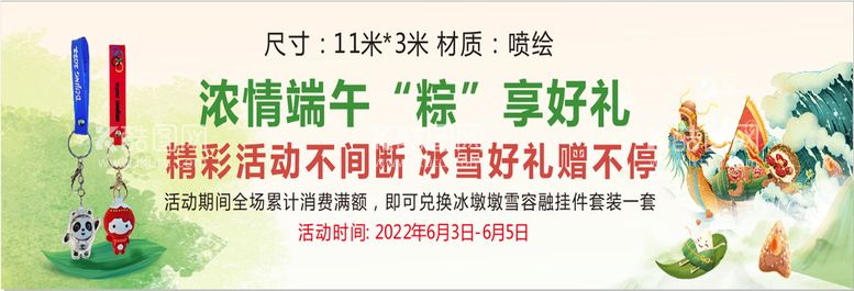 编号：59851111012254591716【酷图网】源文件下载-浓情端午