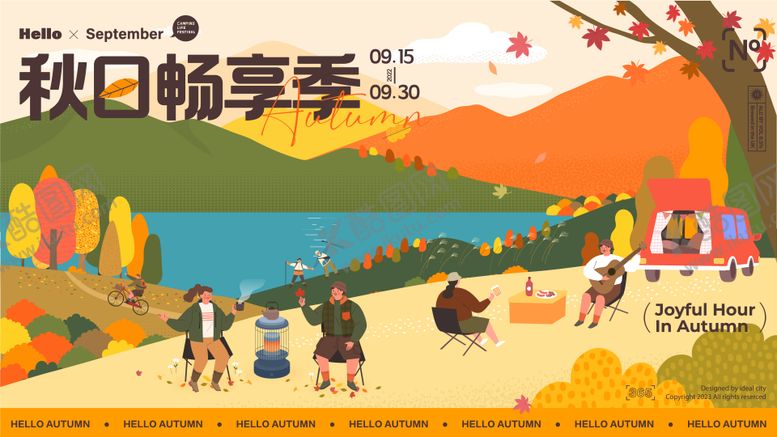 编号：85049309151955198261【酷图网】源文件下载-秋日露营活动展板