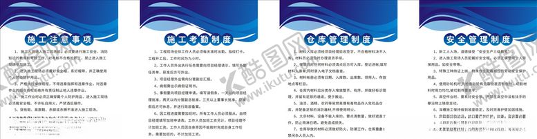 编号：83259705160847465652【酷图网】源文件下载-考勤管理制度