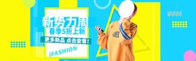 春夏大促