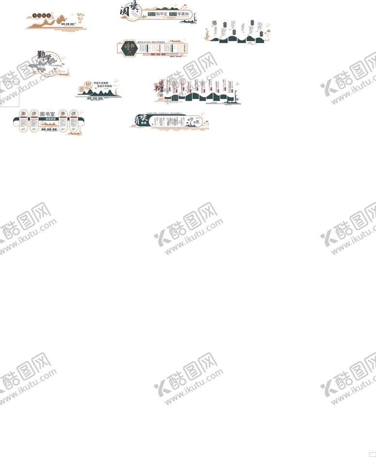 编号：52878302010616443391【酷图网】源文件下载-学校文化墙