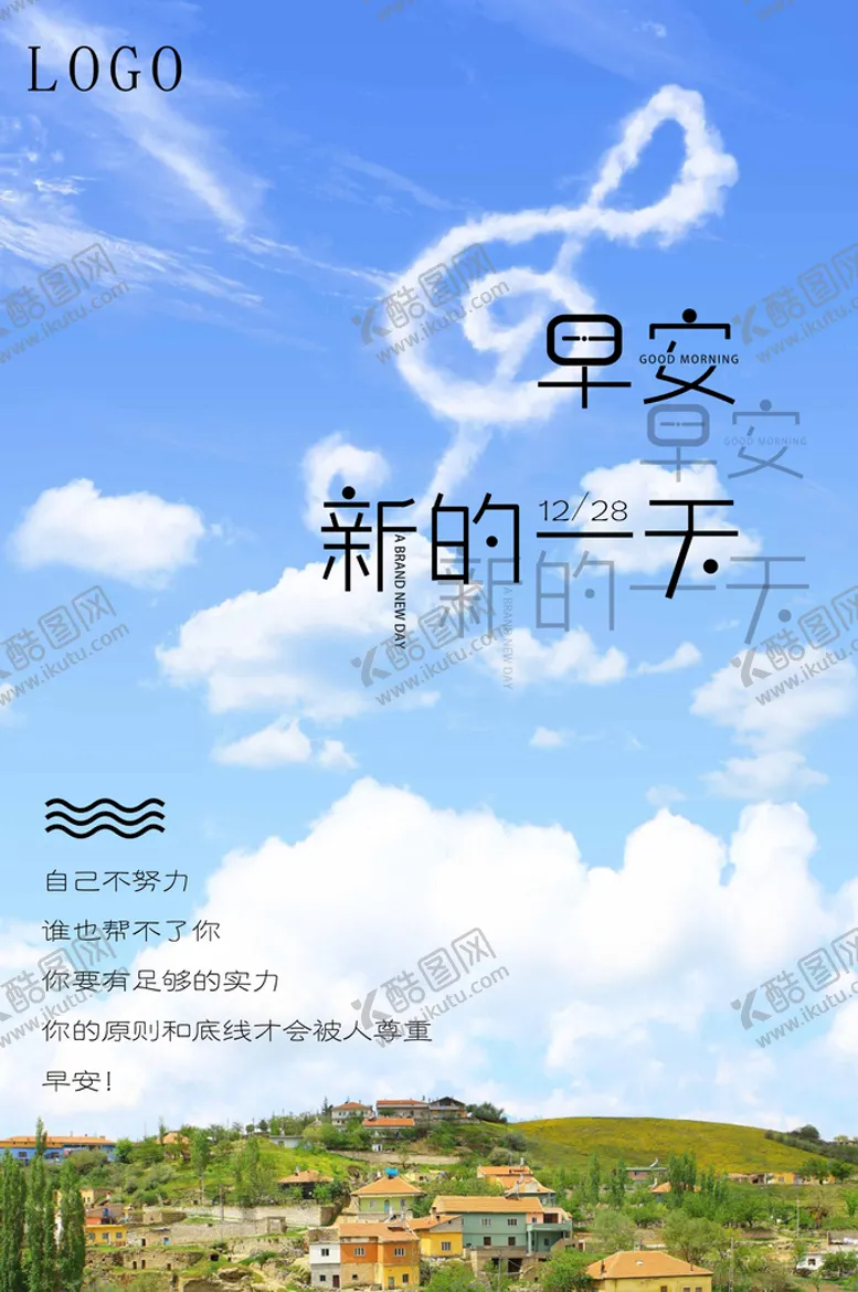 编号：72641509161431474236【酷图网】源文件下载-早安海报早上好