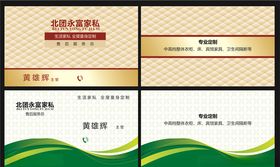 家具名片
