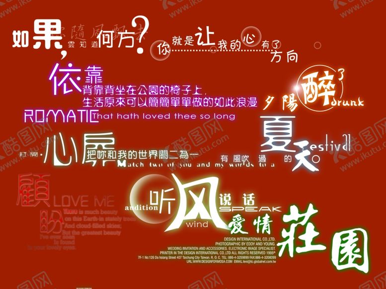 编号：32932810030627081773【酷图网】源文件下载-艺术字