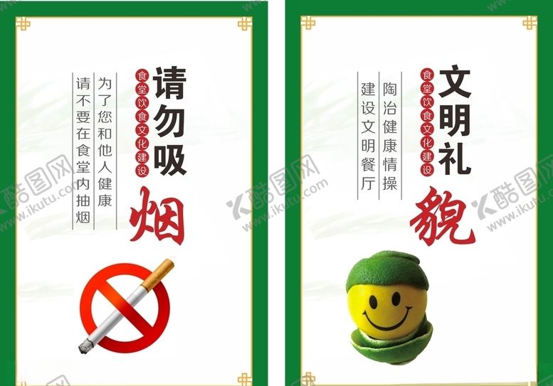 编号：21465709280009508426【酷图网】源文件下载-餐饮文化