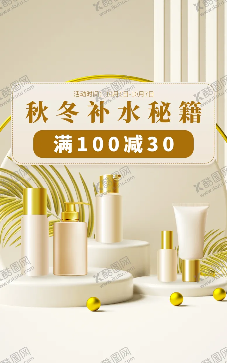 编号：38033801230123365604【酷图网】源文件下载-中秋节电商直播公众号店铺装修海