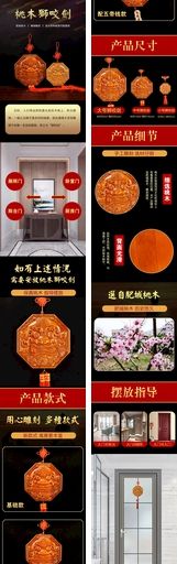 编号：67023311062100294476【酷图网】源文件下载-桃木狮咬剑详情