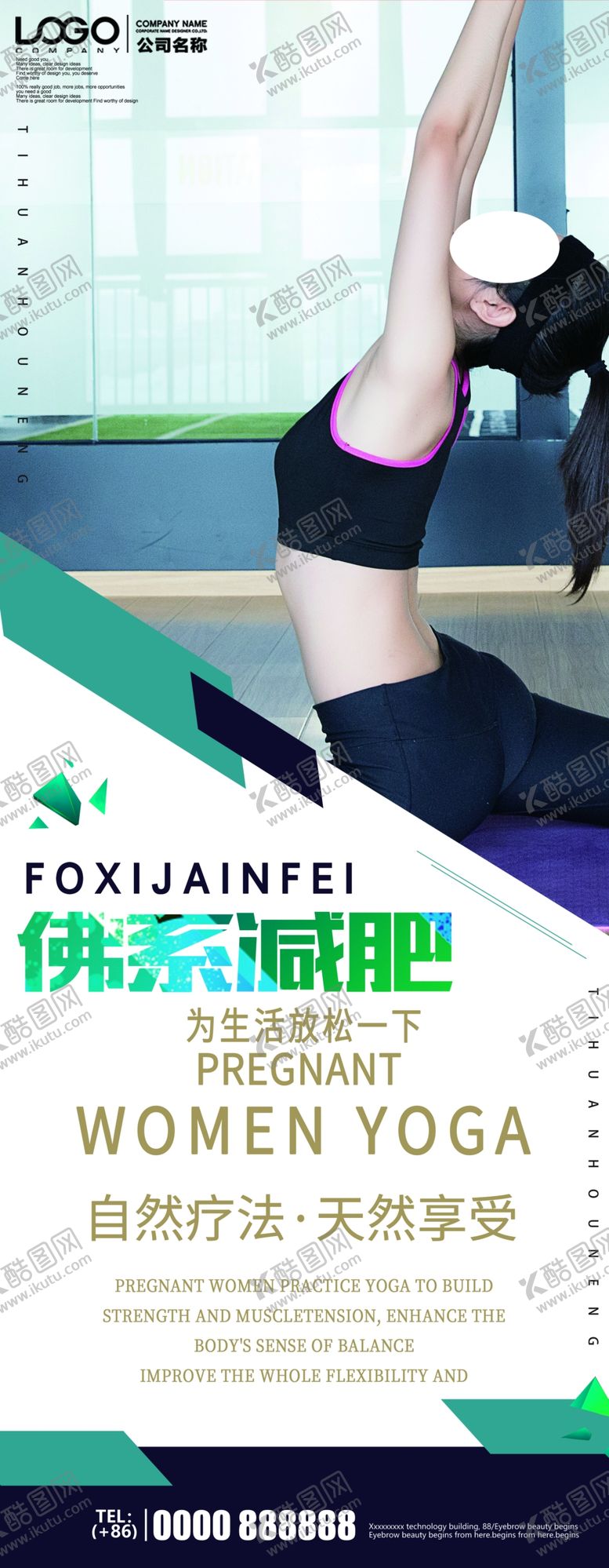 编号：54862710282120433128【酷图网】源文件下载-瑜伽展架