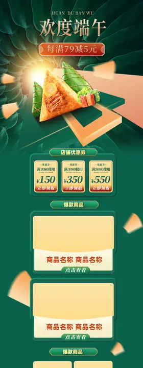 端午节海报粽子贺卡