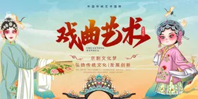 艺术展示