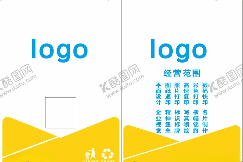 编号：76402203120519296392【酷图网】源文件下载-手提袋设计