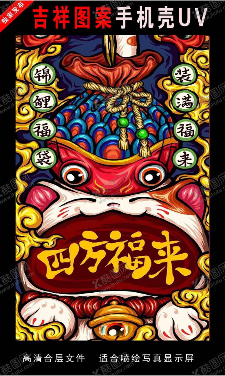 编号：98156805101502594946【酷图网】源文件下载-浓彩国潮插画手绘插画